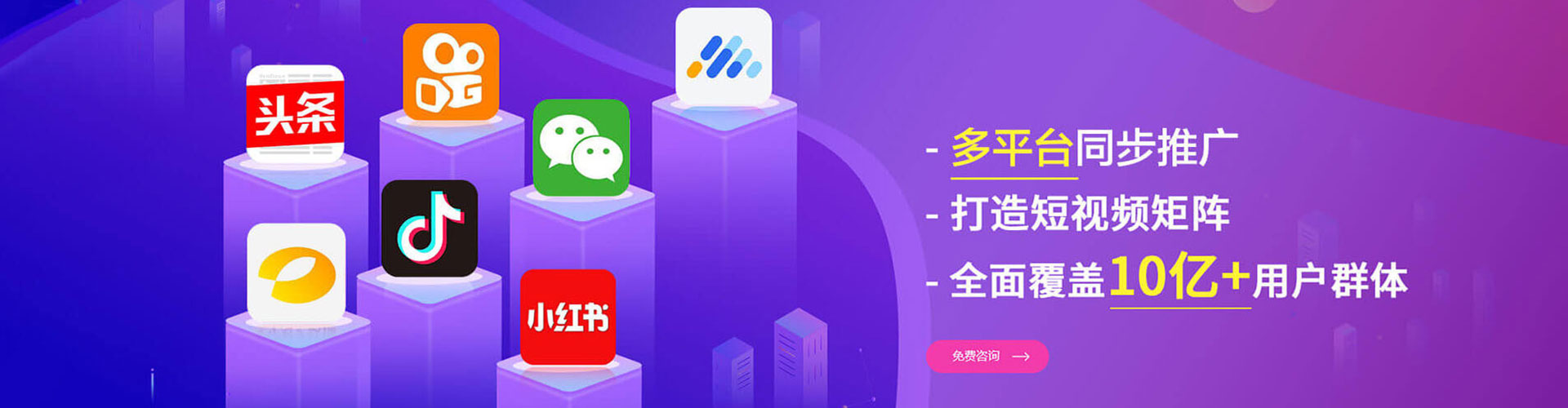 丰台微信信息流
